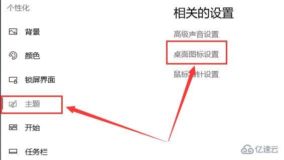 如何在win10顯示我的電腦