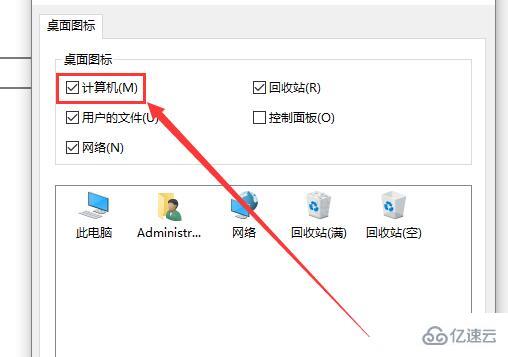 如何在win10顯示我的電腦