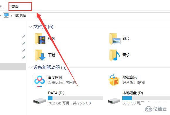 win10如何显示隐藏文件夹  win10 第1张