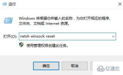 win10显示无法连接网络但能上网如何解决