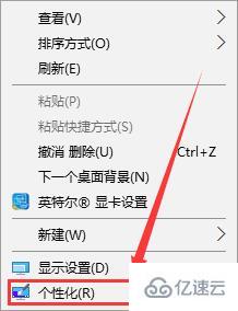 win10显示如何设置