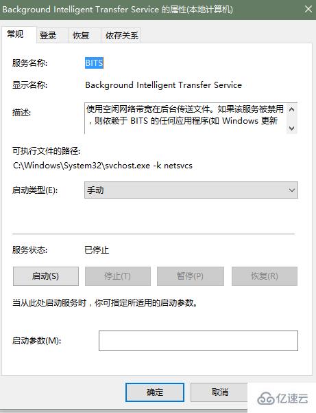 windows svchost一直在下载如何关闭