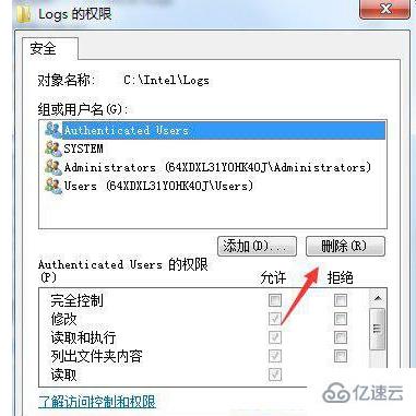 win10您需要权限来执行此操作问题怎么解决