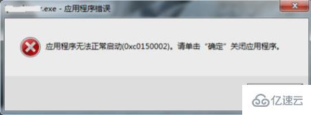 windows 0xc0150002无法启动怎么解决