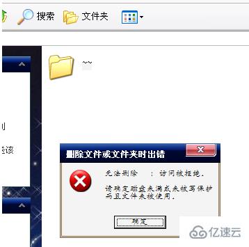 windows空文件夹无法删除怎么解决