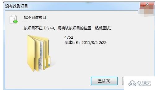 windows空文件夹无法删除怎么解决