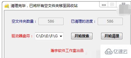 windows空文件夹无法删除怎么解决