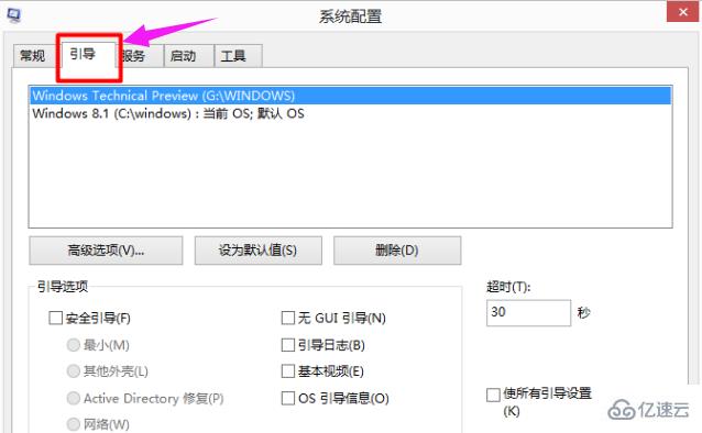 win10双系统如何删除一个  win10 第3张