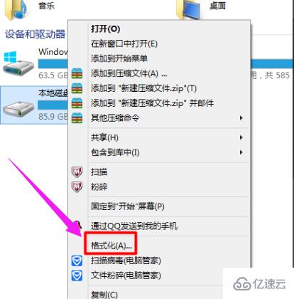 win10双系统如何删除一个