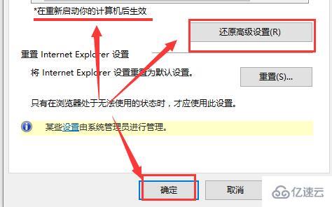 win10商店无法加载页面怎么解决