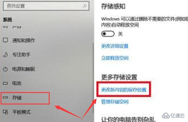 win10商店下载位置怎么看