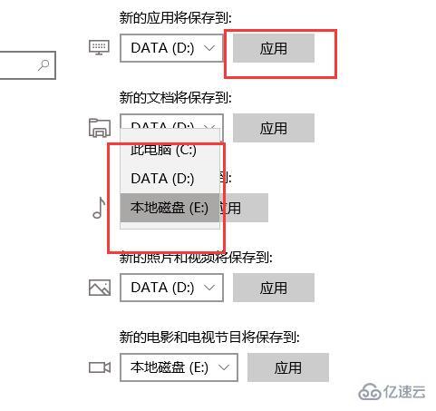 win10商店下载位置怎么看  win10 第3张