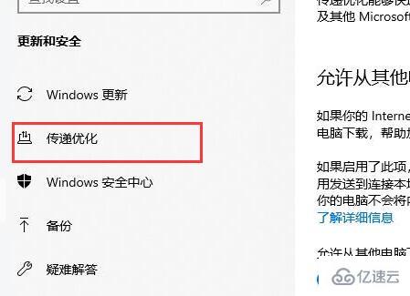 win10商店下载太慢怎么解决