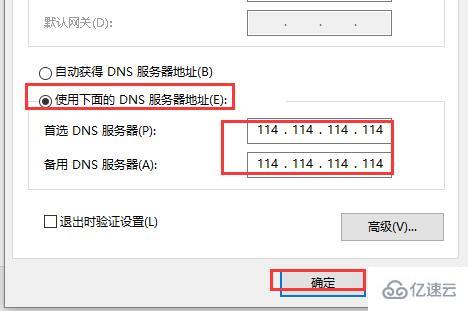 win10商店下载太慢怎么解决  win10 第8张