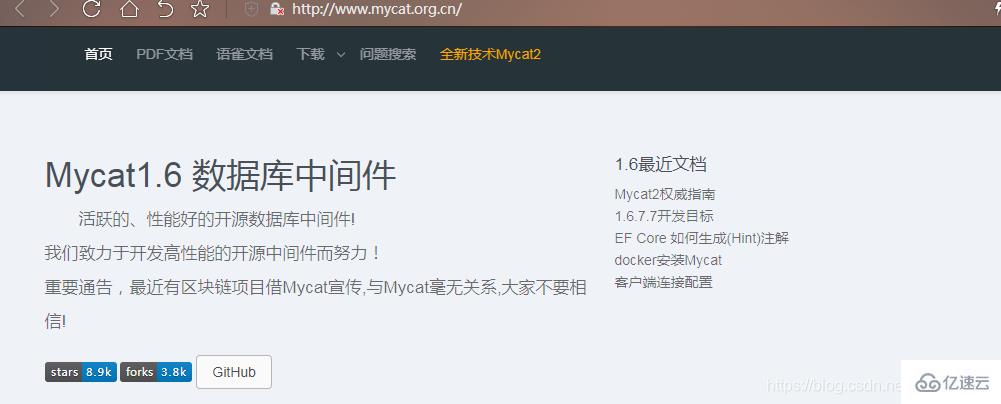 Mycat如何实现Mysql集群读写分离