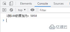 如何用javascript求1到100的累加