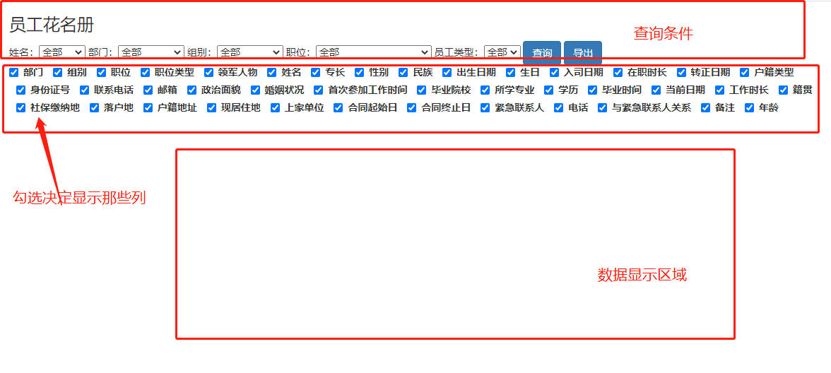 asp.net怎么使用原生控件实现自定义列导出功能