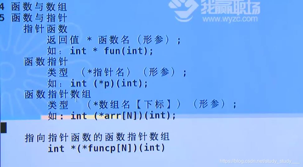 如何分析C/C++指針、函數、結構體和共用體