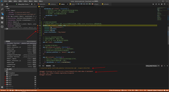 使用VSCode调试Electron主进程的步骤是什么