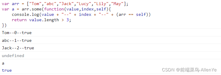 javascript数组的方法有哪些