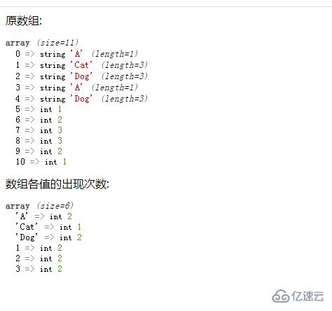 php如何判断数组中有几个重复的值