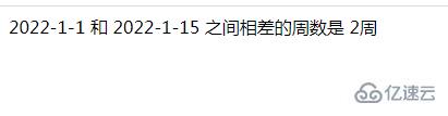 php怎么计算两个日期相差几周