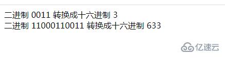 php如何将二进制转为16进制字符串