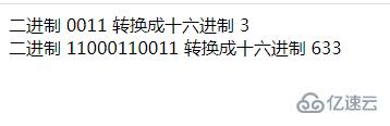 php如何将二进制转为16进制字符串