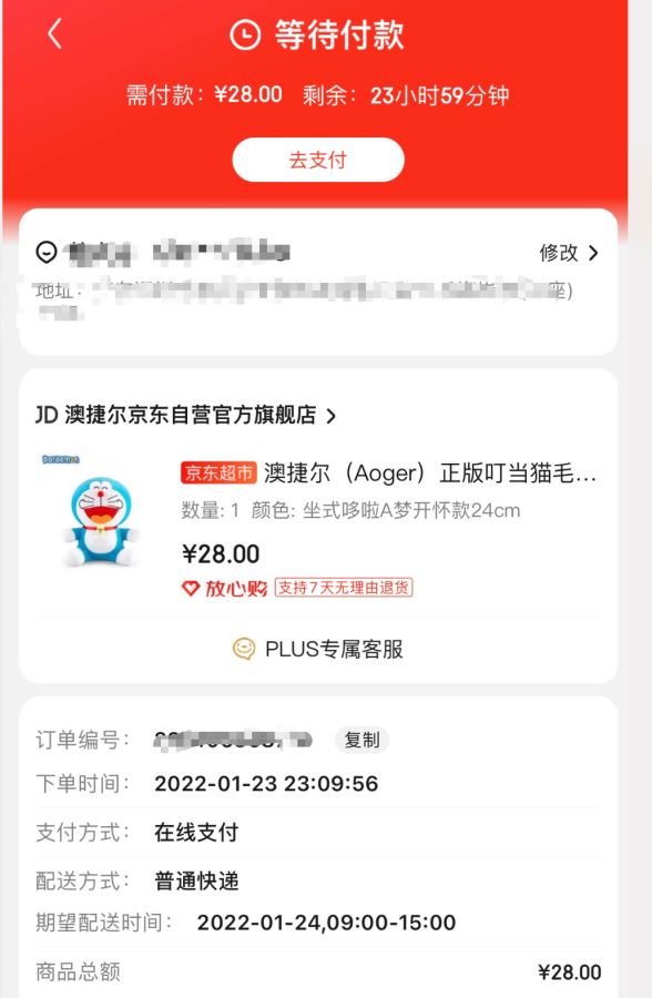 Java如何实现订单未支付超时自动取消功能