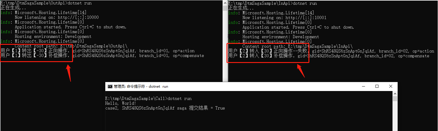 怎么用C#实现SAGA分布式事务