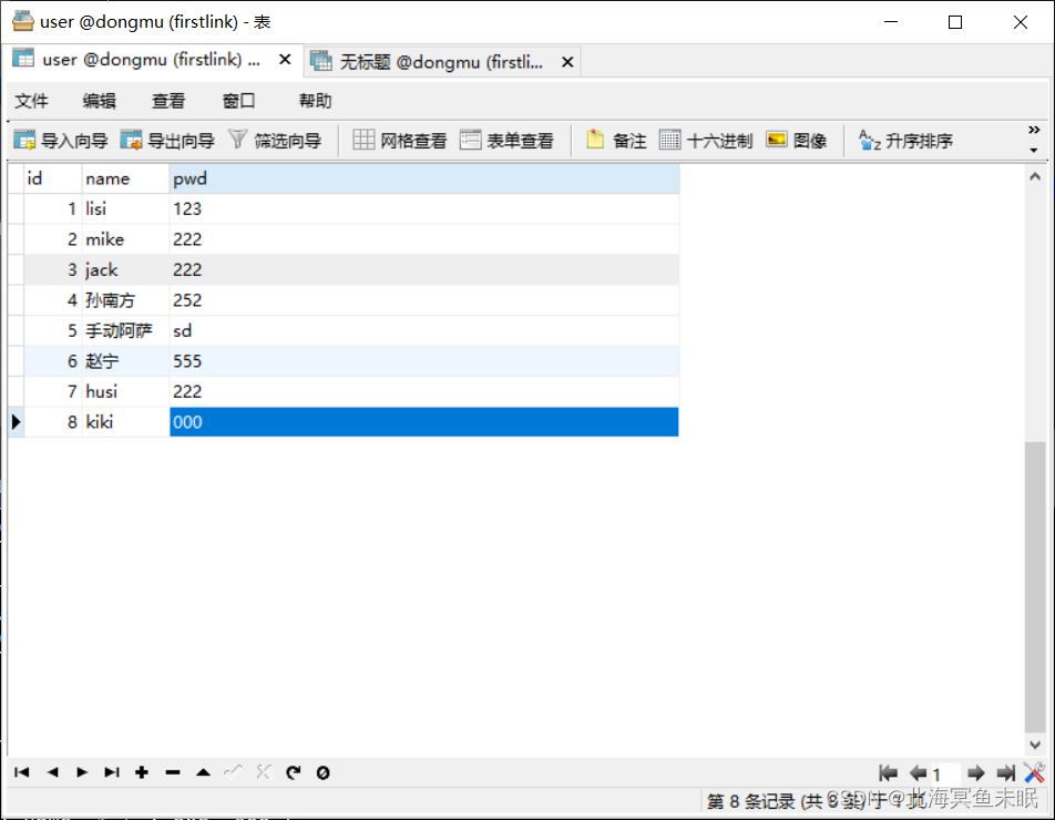 Mybatis分页查询怎么实现