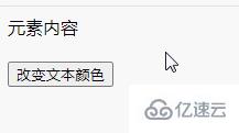 如何用javascript改变颜色