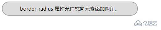 css3的div圆角属性怎么用