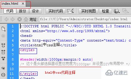 css3中怎么使用注释标记