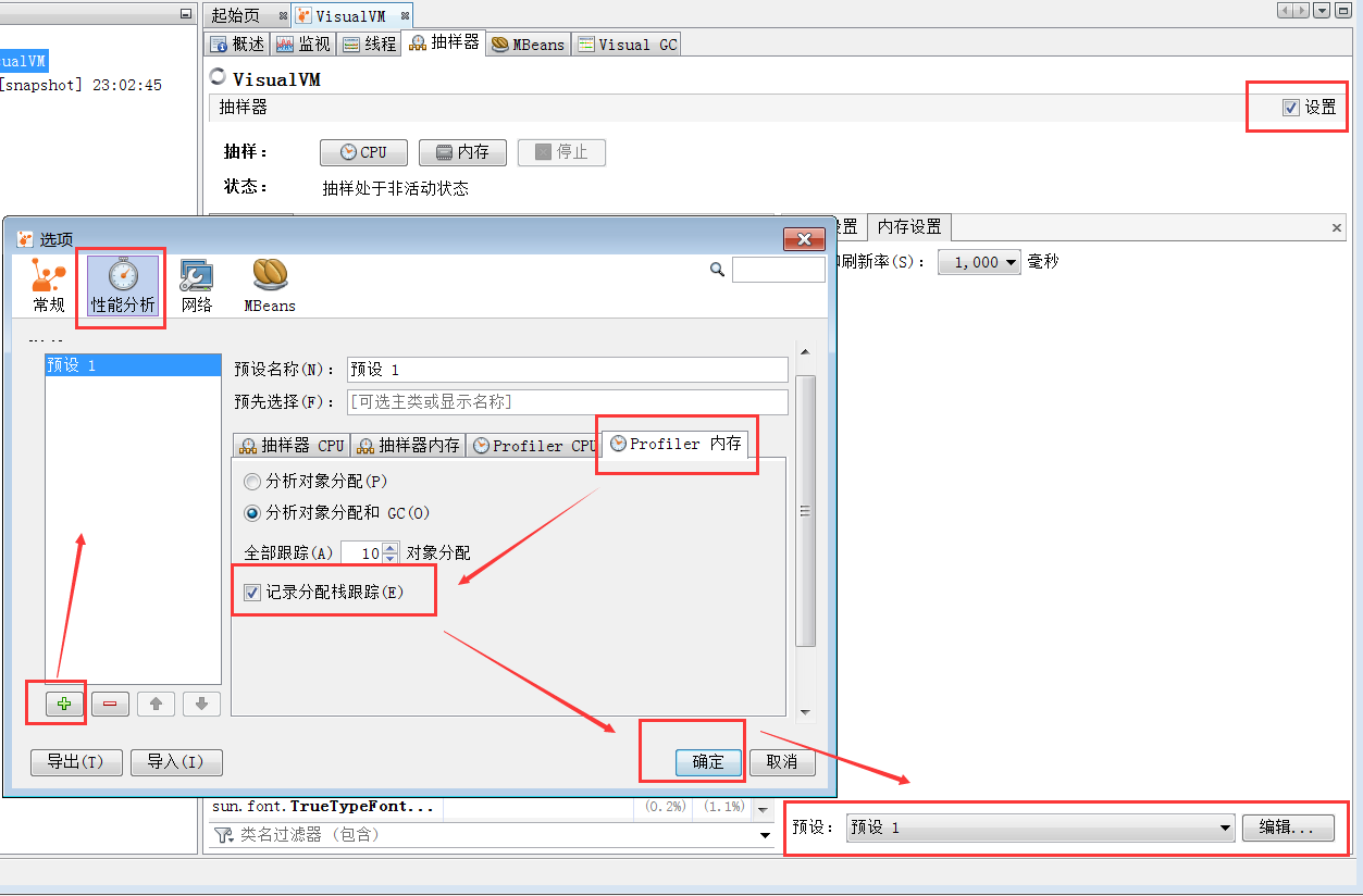 jvm GC调优工具怎么用