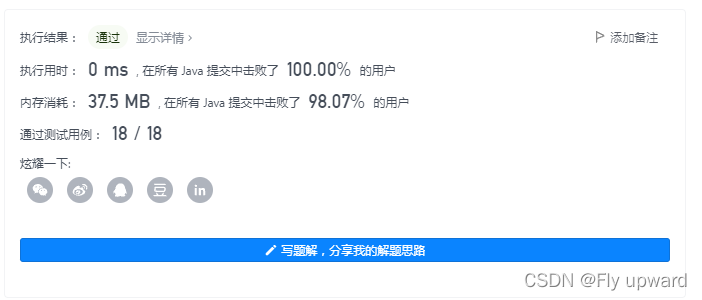 Java复杂链表的示例分析