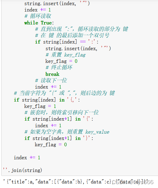 JavaScript中JSON转为Python可读取的示例分析