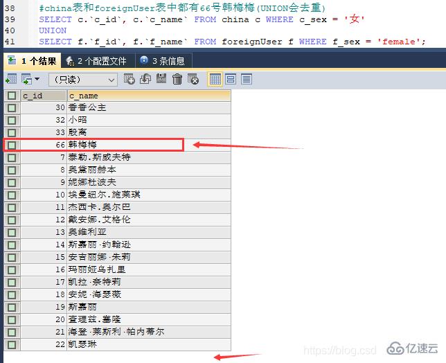 mysql查询结果该如何合并