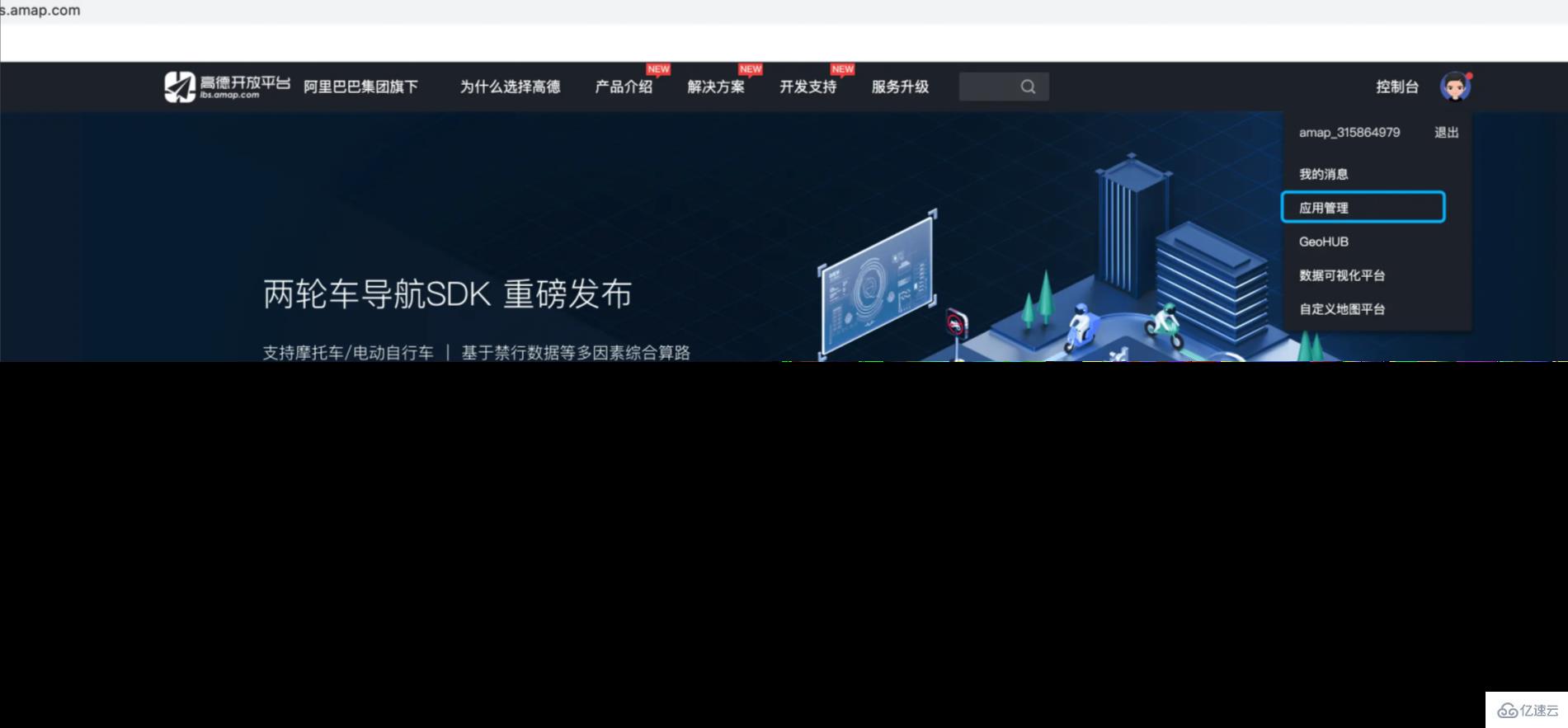 在node中如何使用koa框架调用高德地图接口