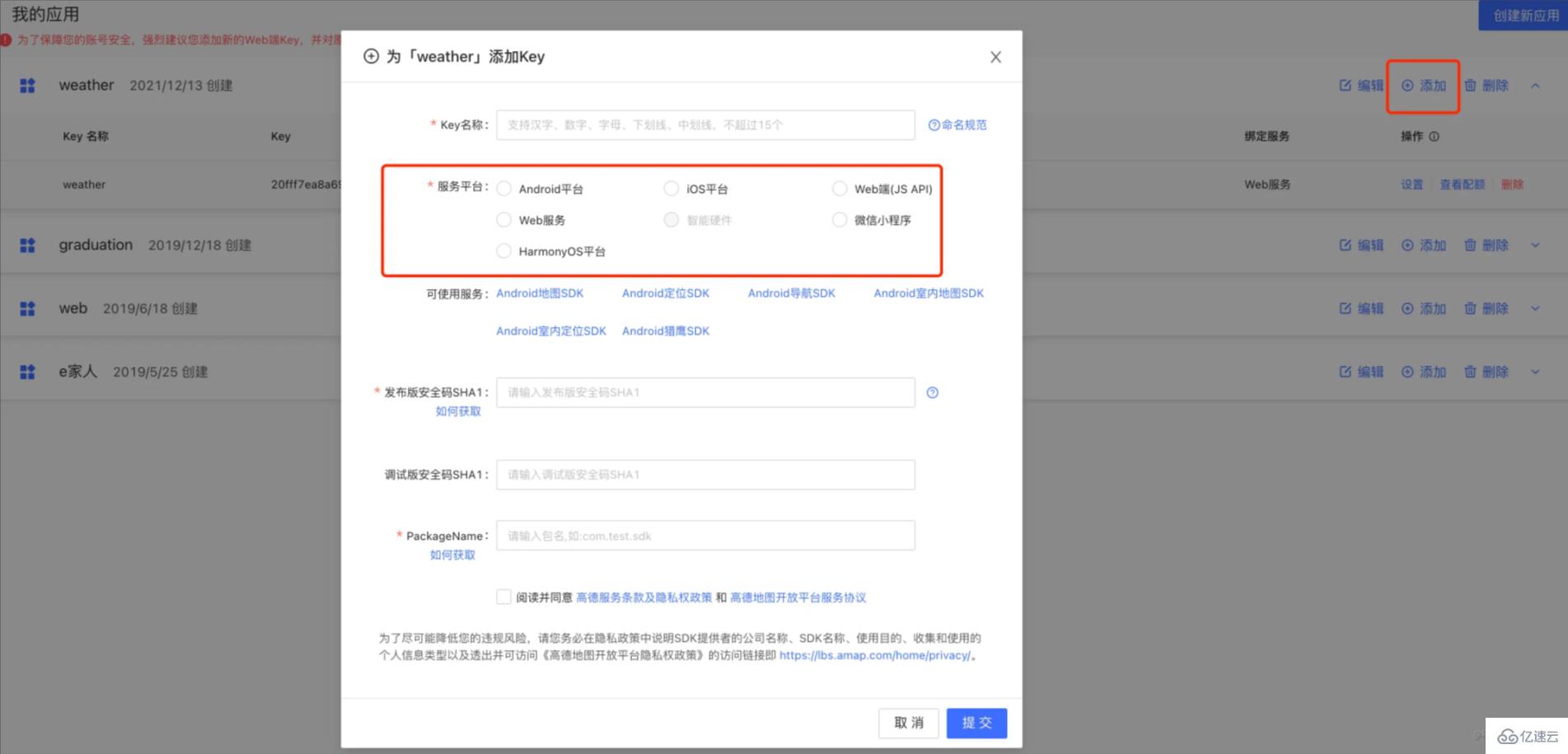 在node中如何使用koa框架调用高德地图接口