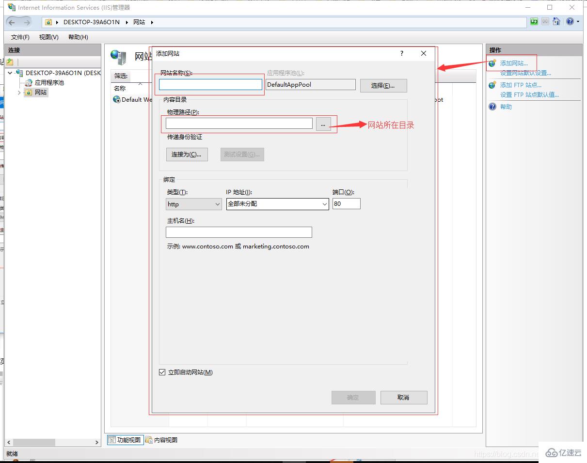 iis下怎么部署php网站