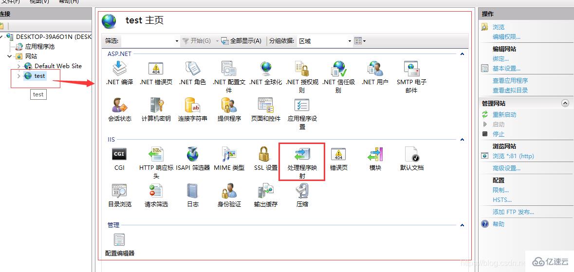 iis下怎么部署php网站