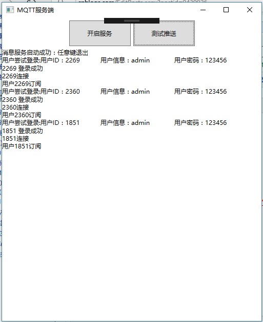 C#如何实现MQTT服务端与客户端通讯功能