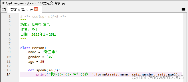 Python类和对象的示例分析