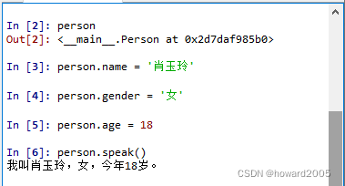 Python类和对象的示例分析