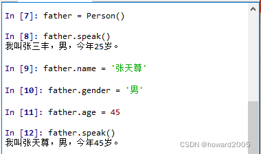 Python类和对象的示例分析