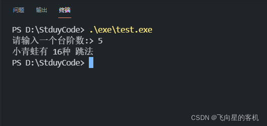 C语言如何解决青蛙跳台阶问题