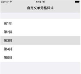 Swift自定义UITableViewCell背景色的方法