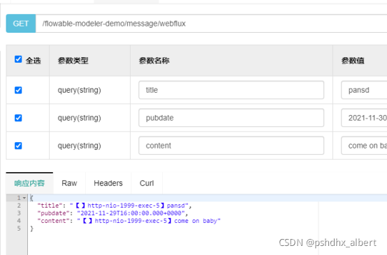 如何分析springboot响应式编程整合webFlux的问题