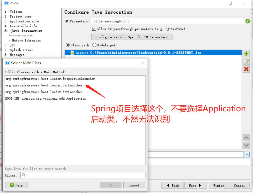 Java jar打包成exe应用程序的步骤是什么